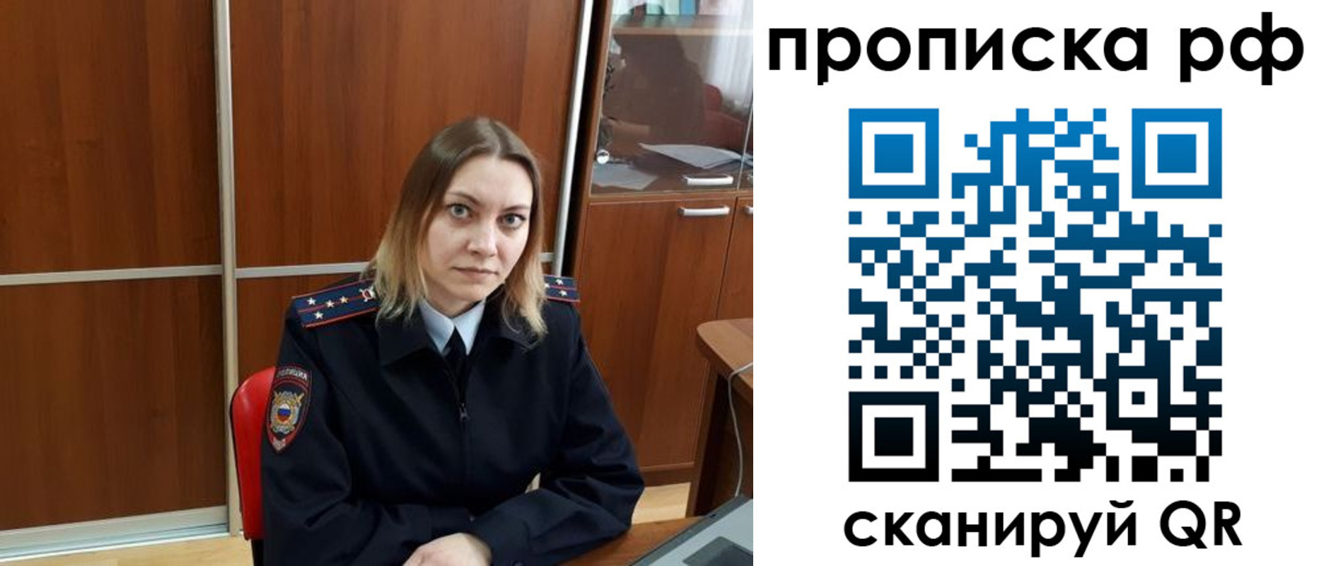 прописка паспорт в Губахе